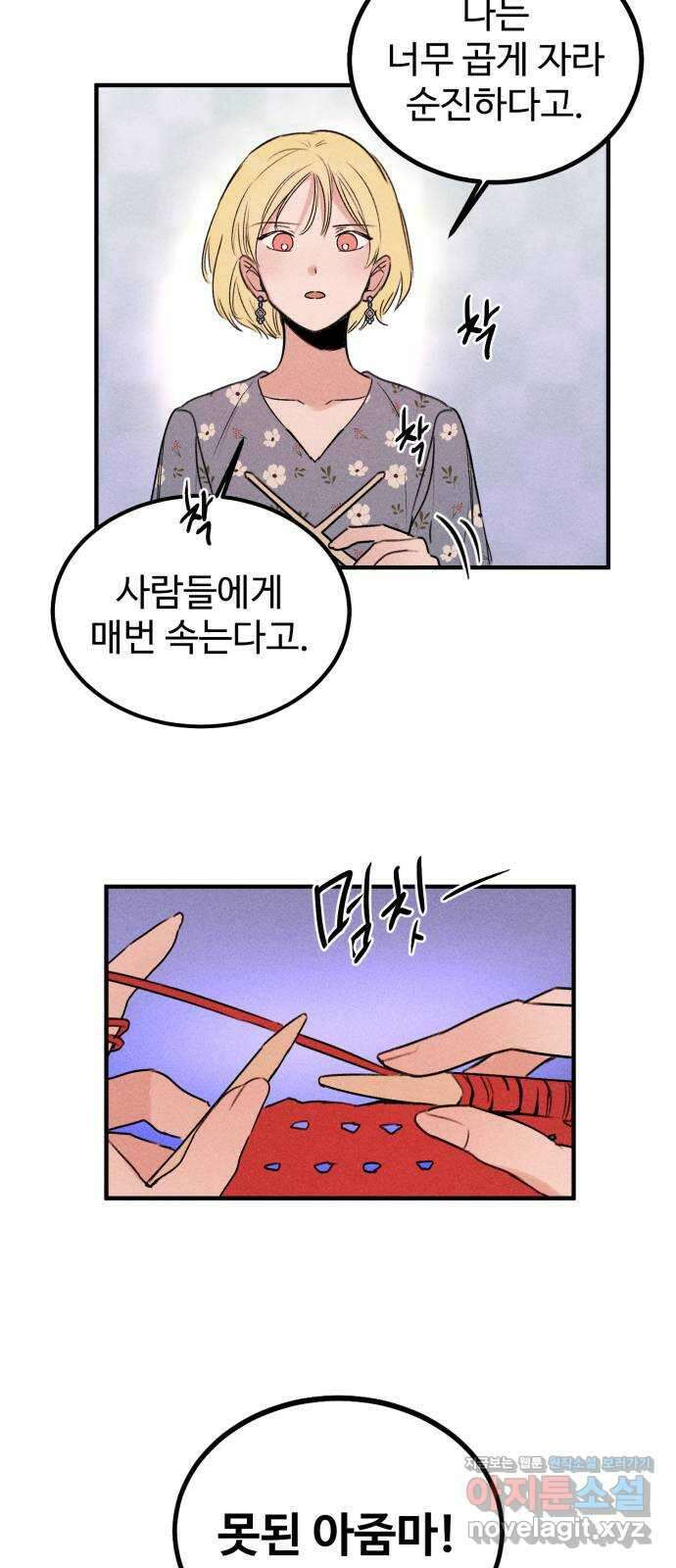 자매의 사생활 49화 3