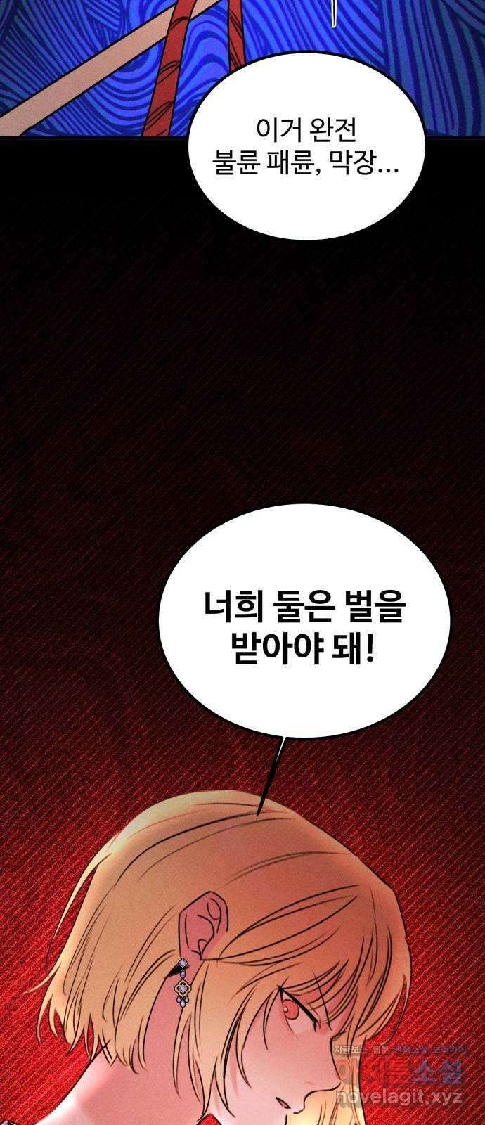 자매의 사생활 49화 5
