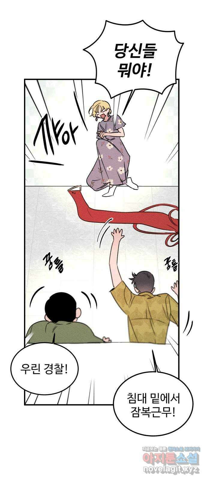 자매의 사생활 49화 9