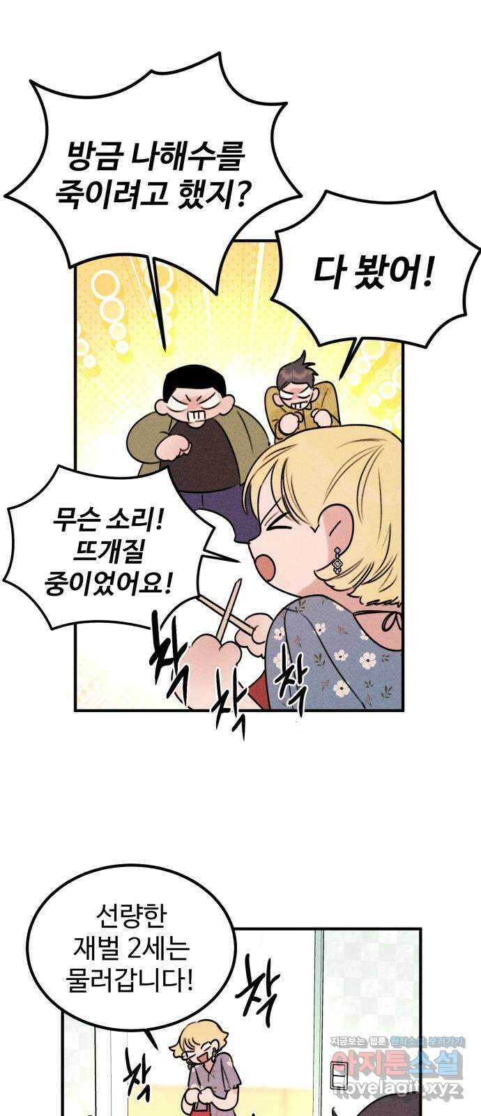 자매의 사생활 49화 10