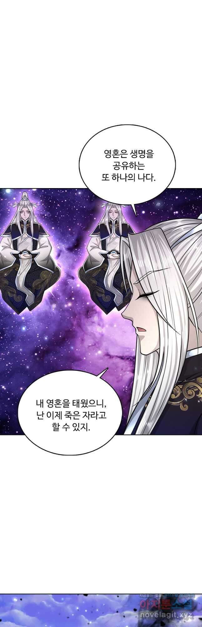 100만 년 만에 귀환하다 222화 4