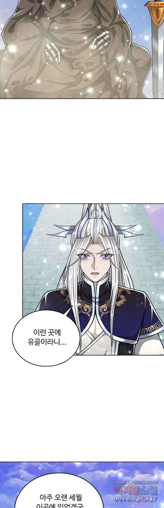 100만 년 만에 귀환하다 222화 7