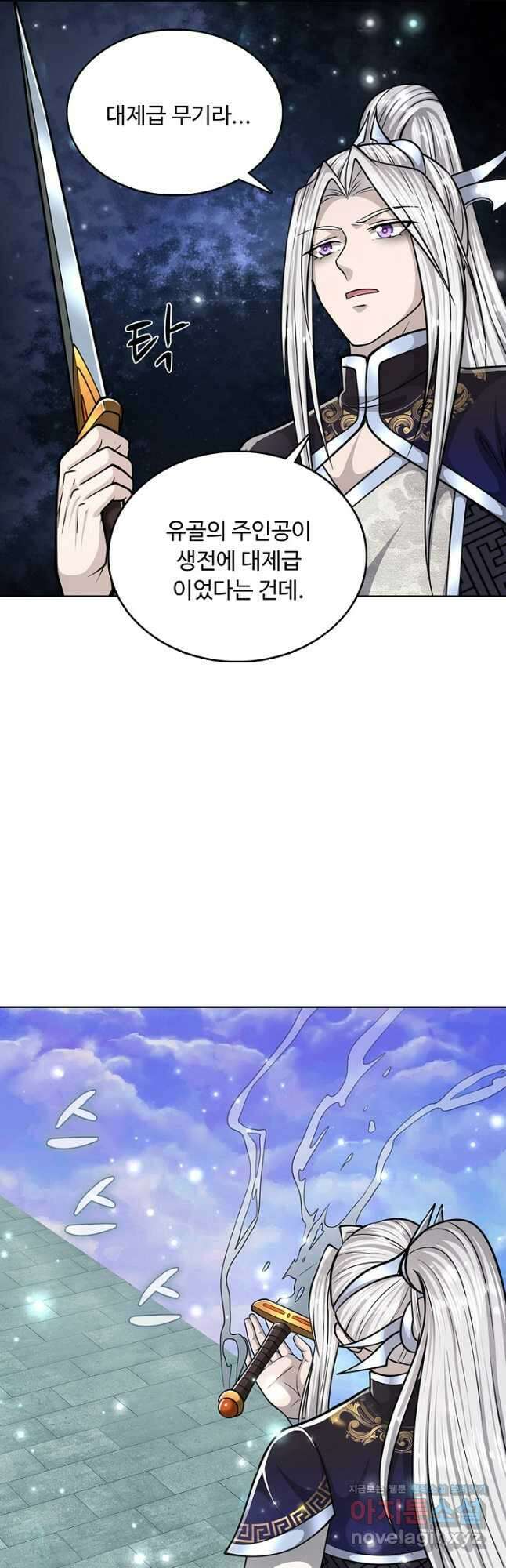 100만 년 만에 귀환하다 222화 10
