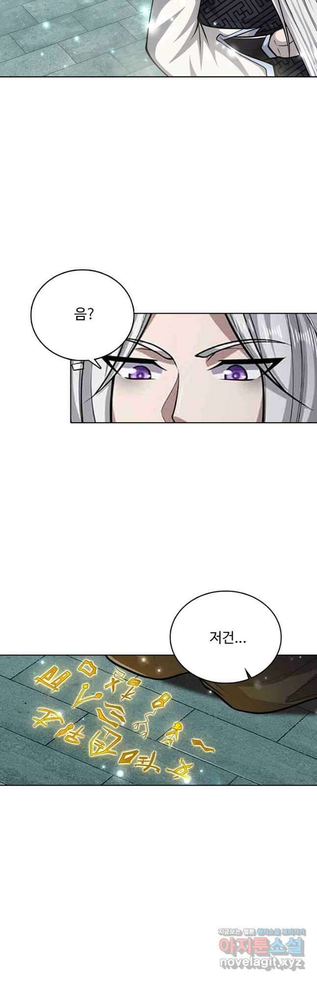 100만 년 만에 귀환하다 222화 11