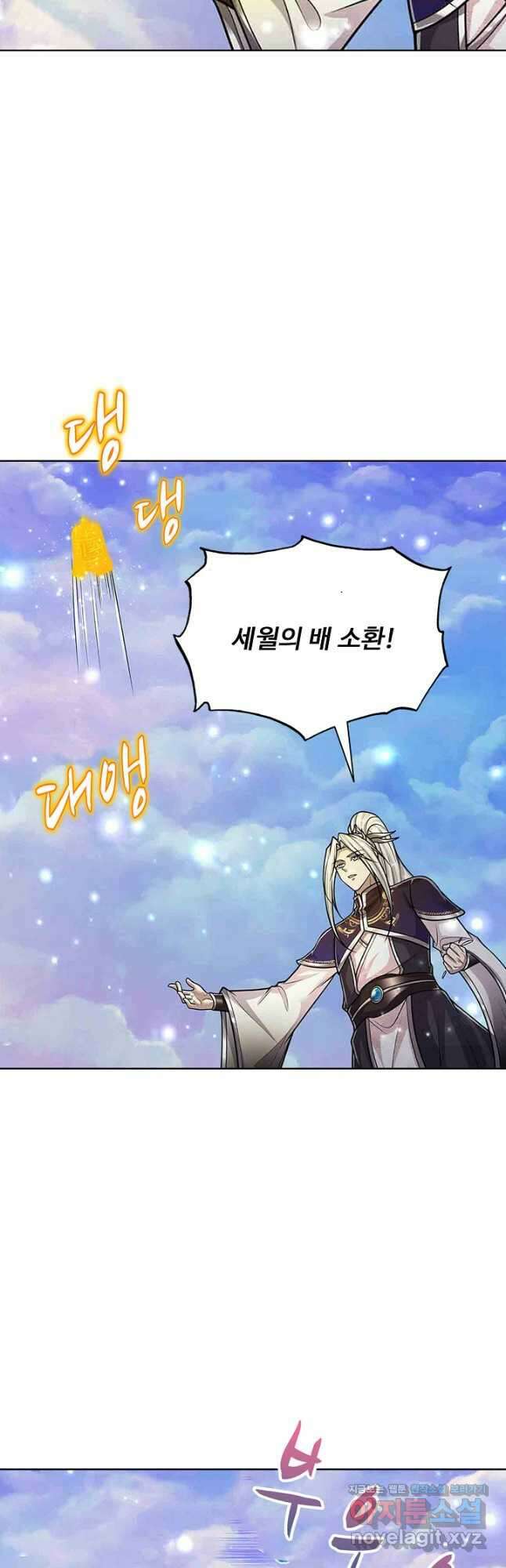 100만 년 만에 귀환하다 222화 14