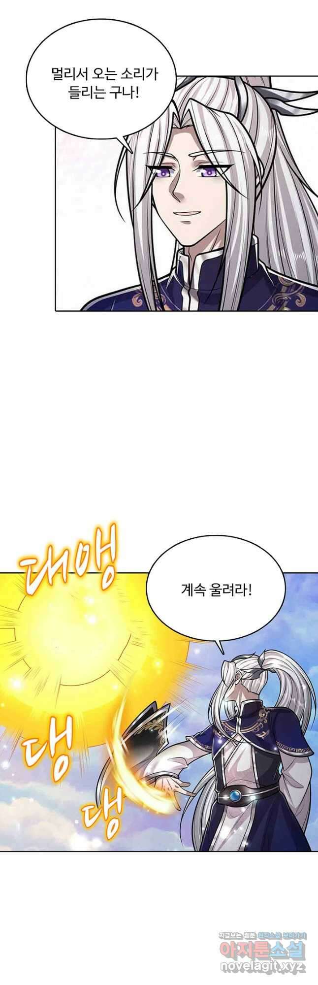 100만 년 만에 귀환하다 222화 16
