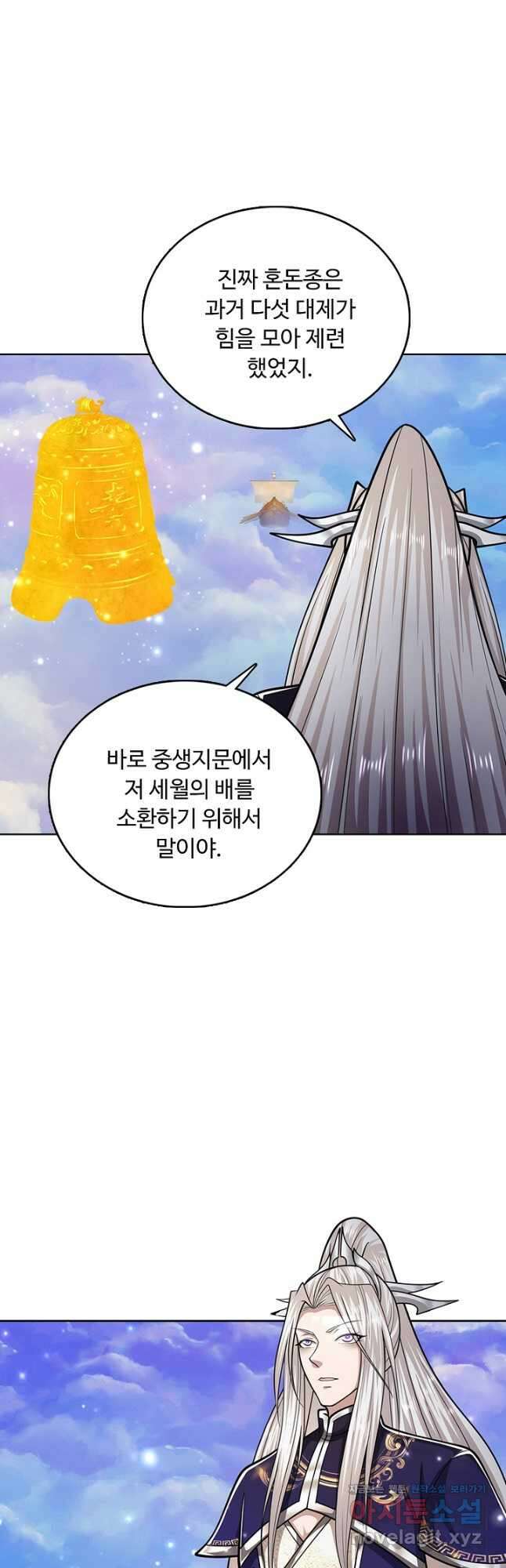 100만 년 만에 귀환하다 222화 18