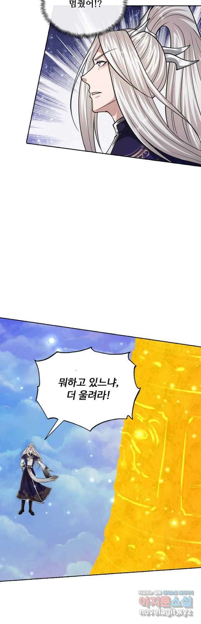 100만 년 만에 귀환하다 222화 20