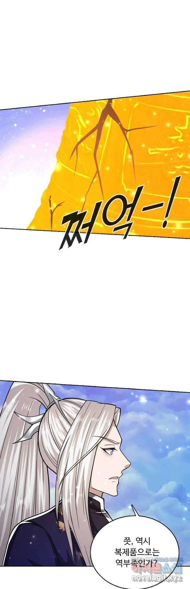 100만 년 만에 귀환하다 222화 21