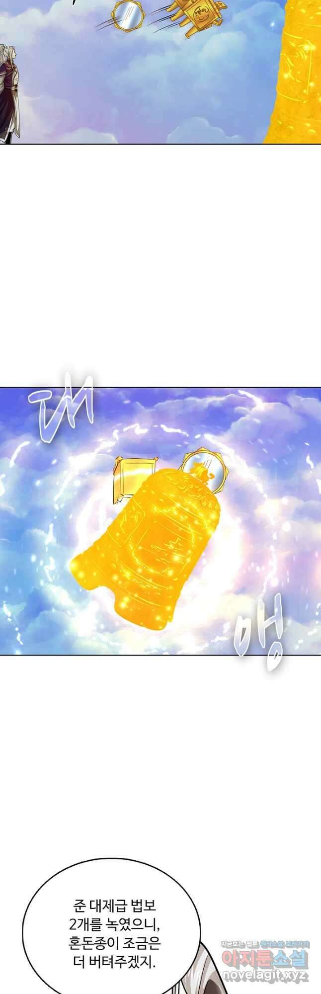 100만 년 만에 귀환하다 222화 23