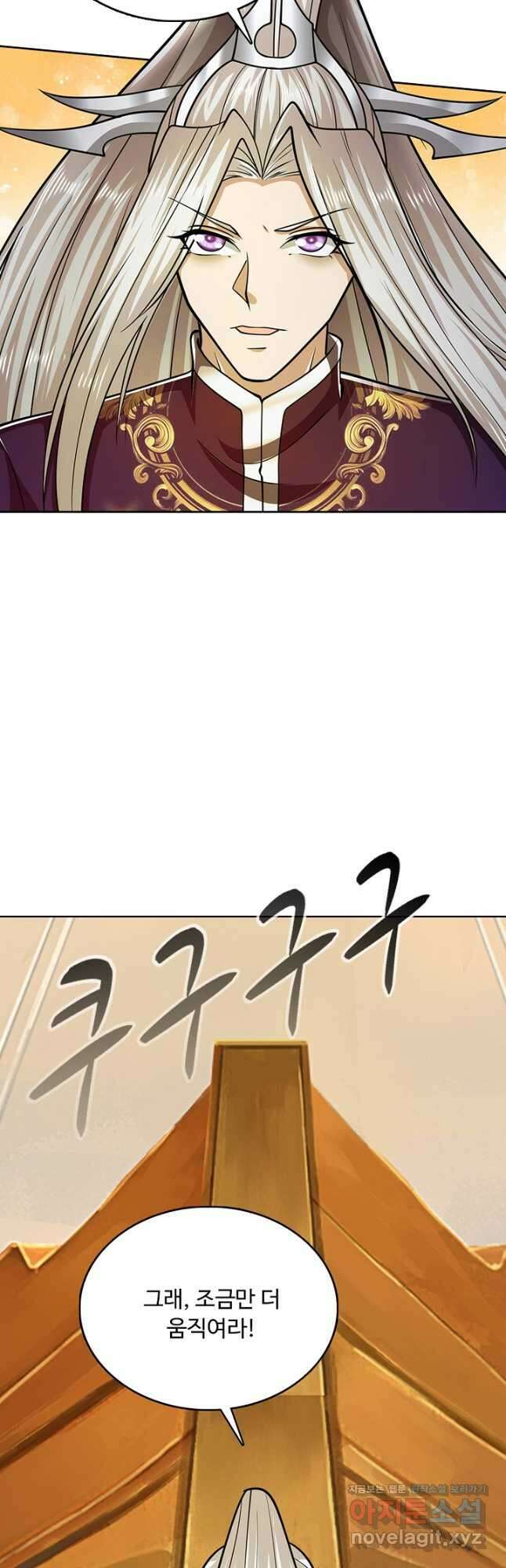 100만 년 만에 귀환하다 222화 24