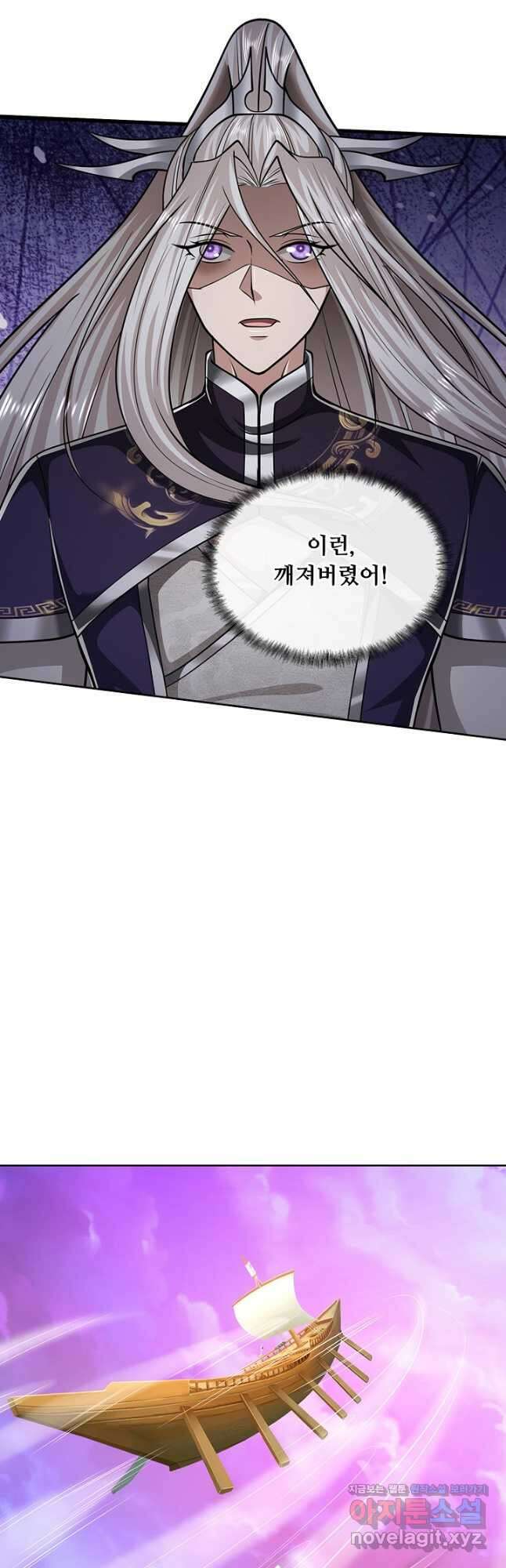 100만 년 만에 귀환하다 222화 26
