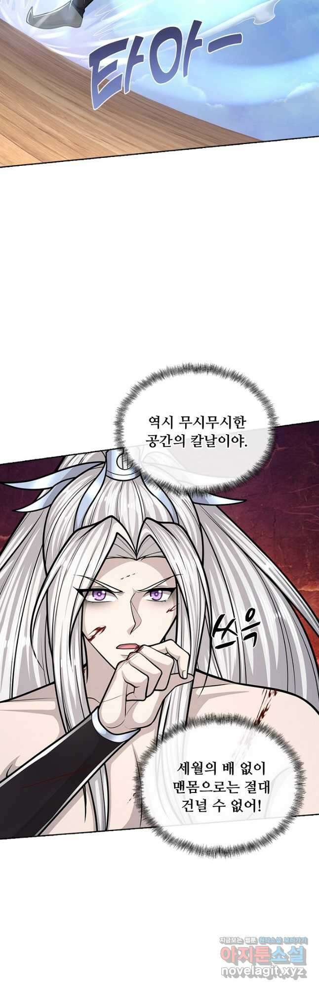 100만 년 만에 귀환하다 222화 32