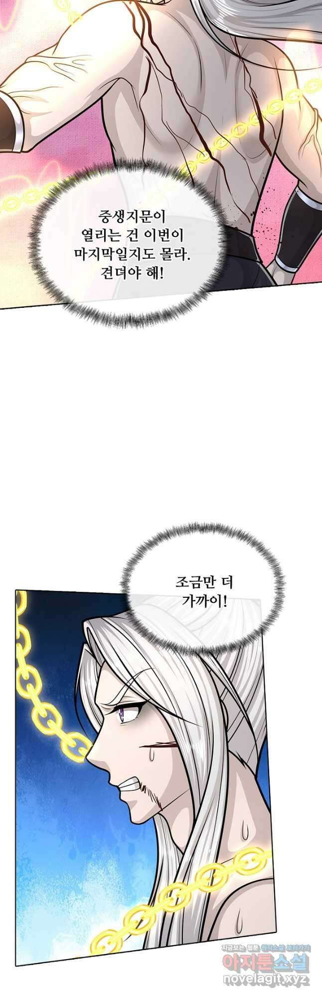 100만 년 만에 귀환하다 222화 35