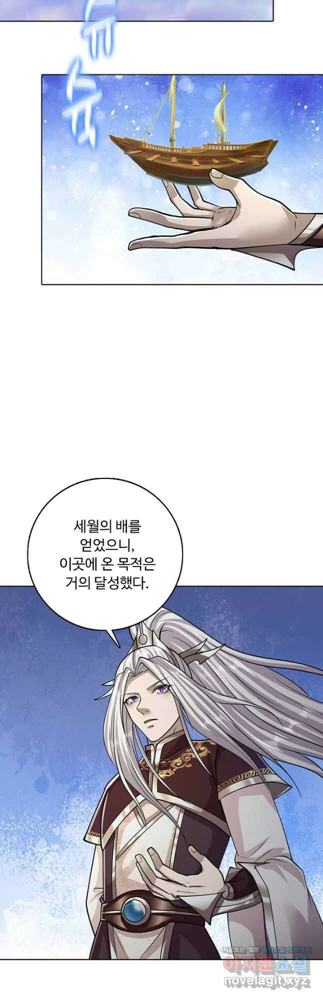 100만 년 만에 귀환하다 222화 39