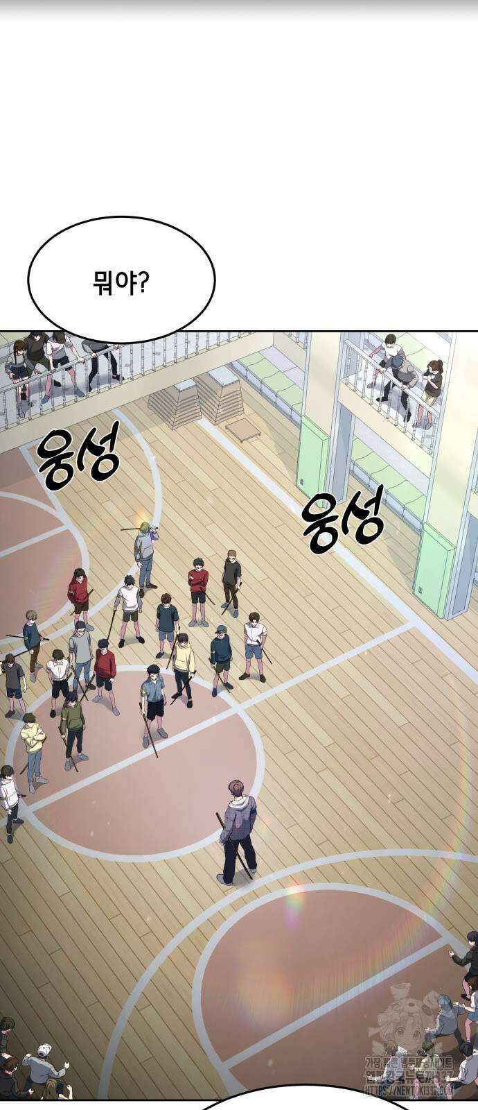 사신소년 2부 79화 2