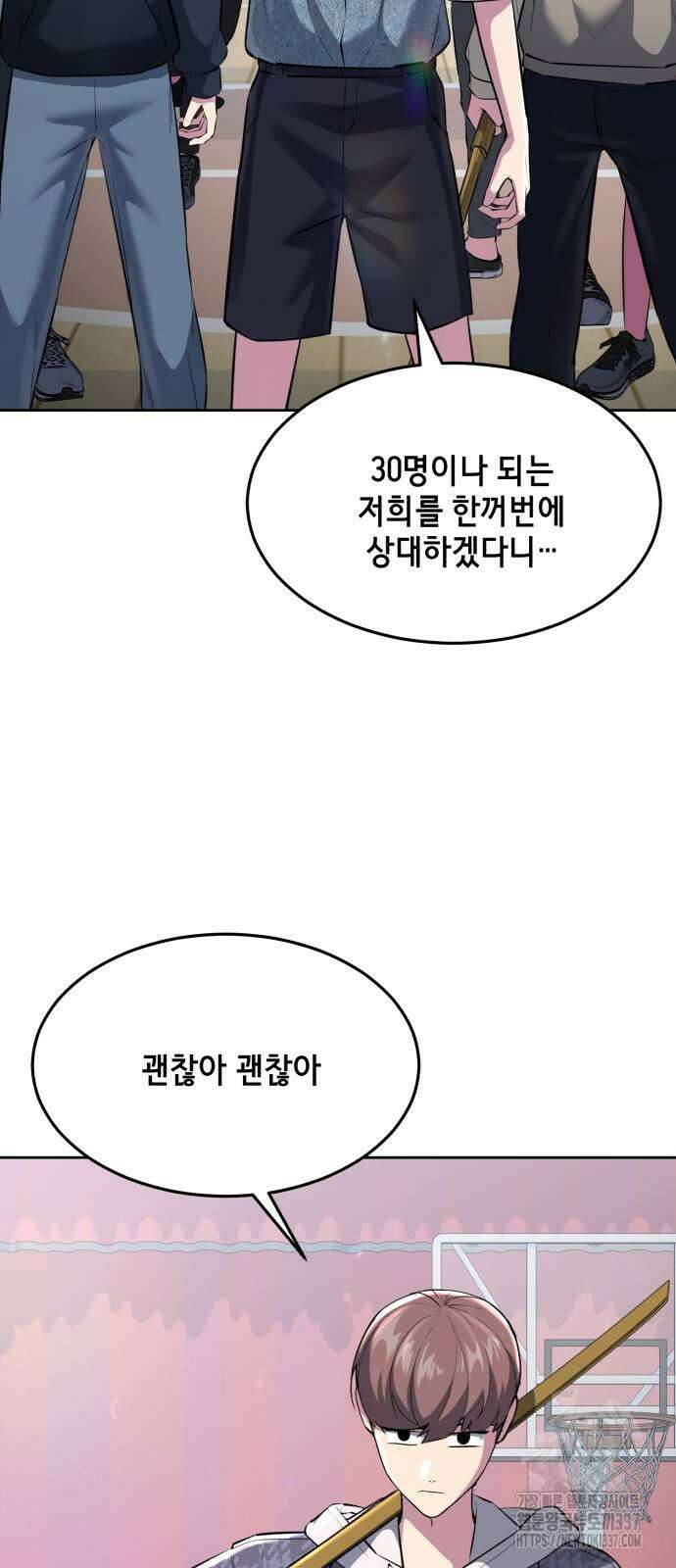 사신소년 2부 79화 4