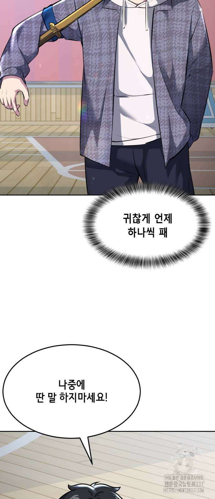 사신소년 2부 79화 5