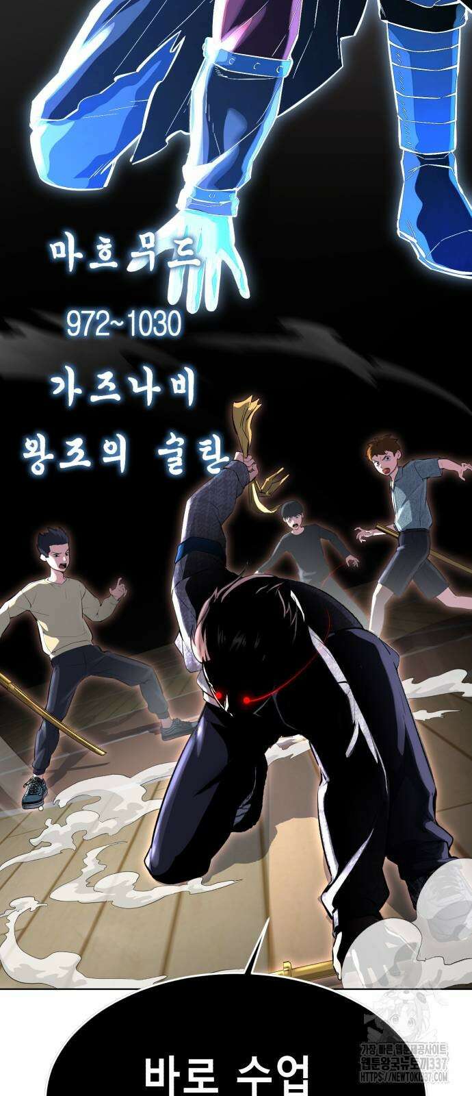 사신소년 2부 79화 10