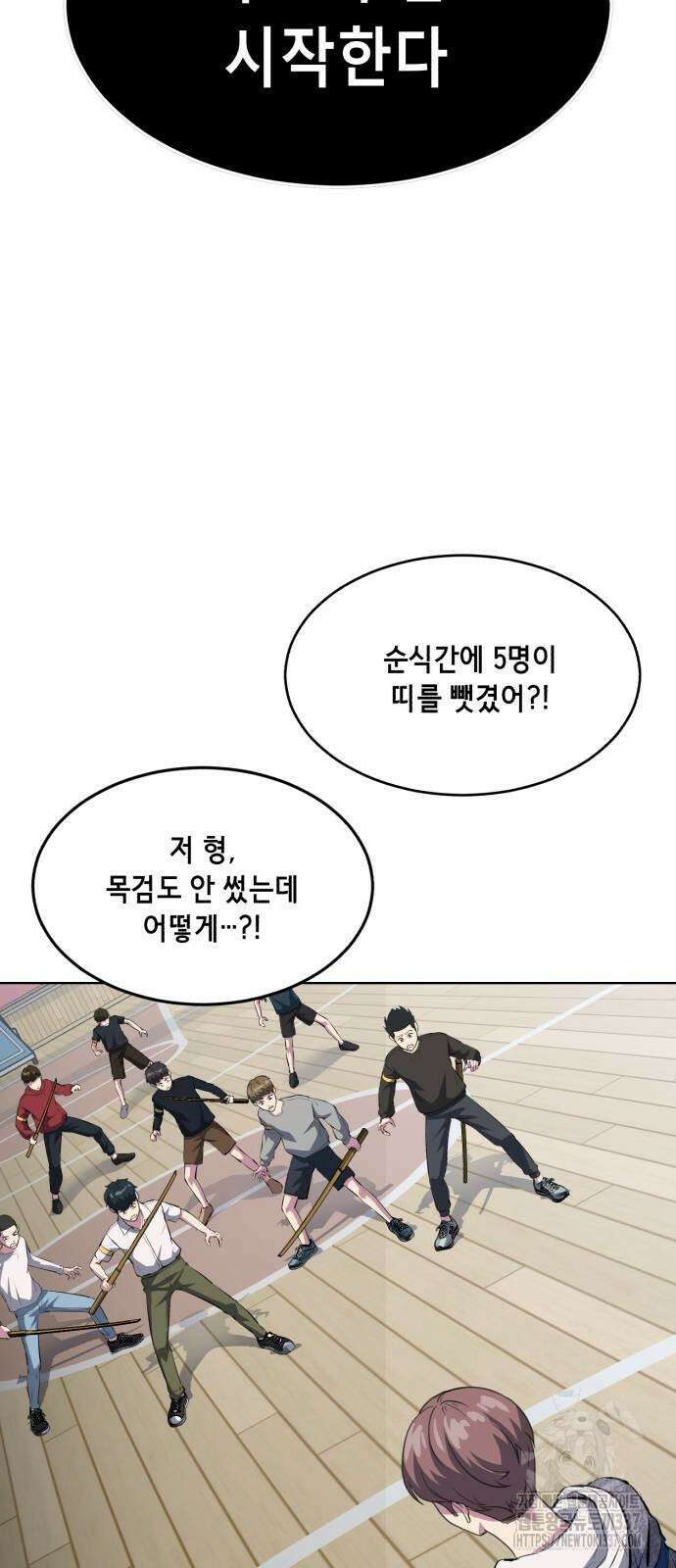 사신소년 2부 79화 11