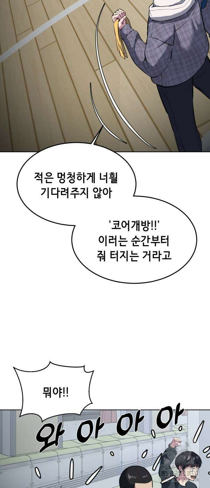 사신소년 2부 79화 12