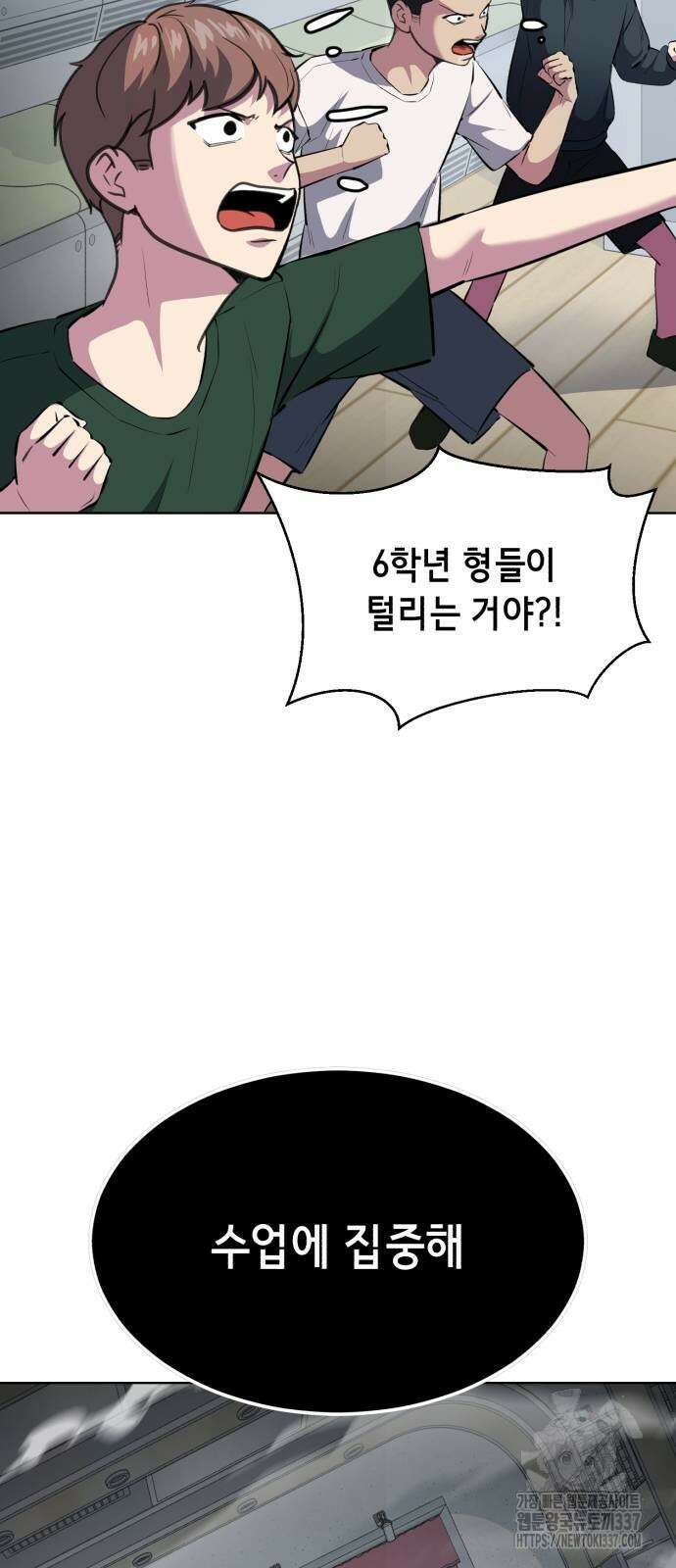 사신소년 2부 79화 13