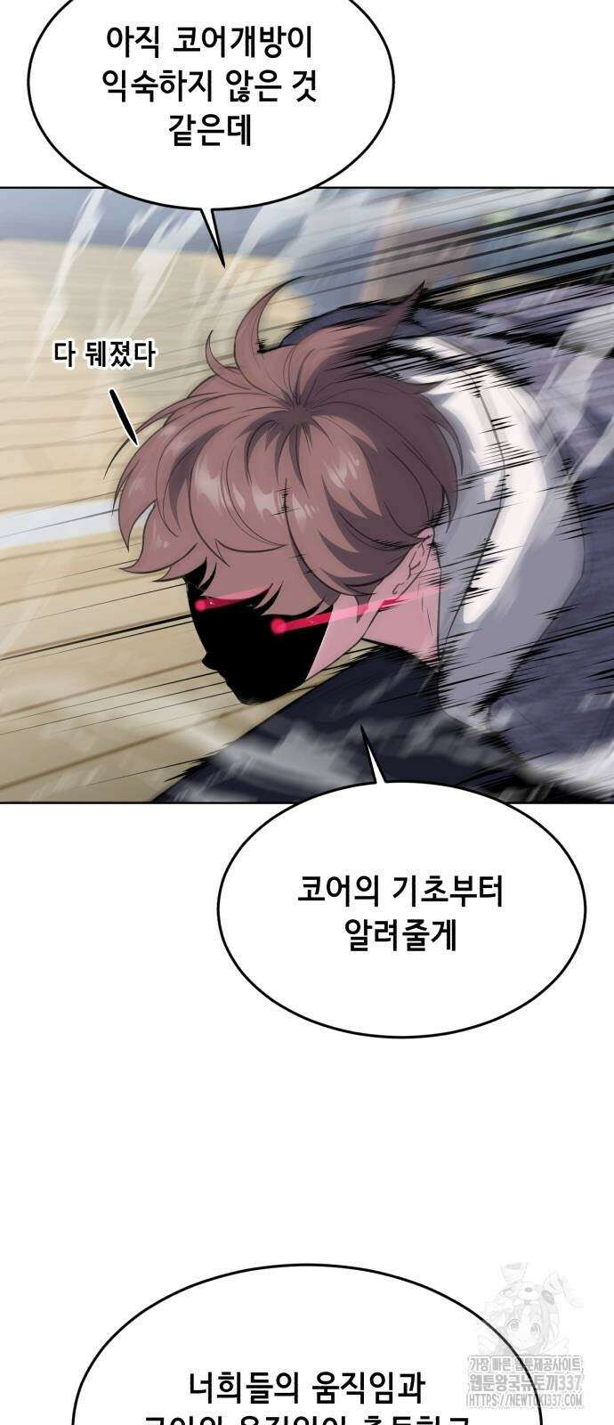 사신소년 2부 79화 15