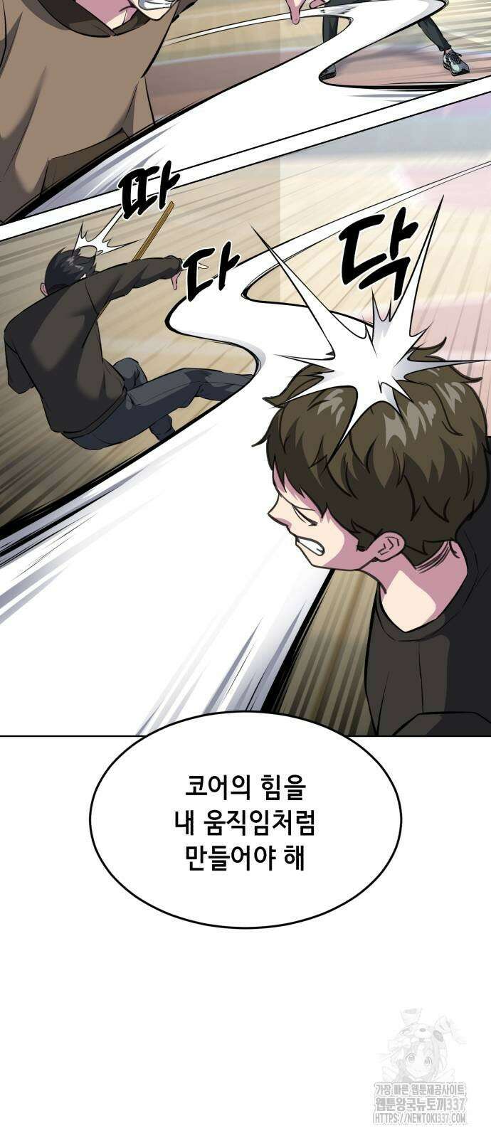 사신소년 2부 79화 17