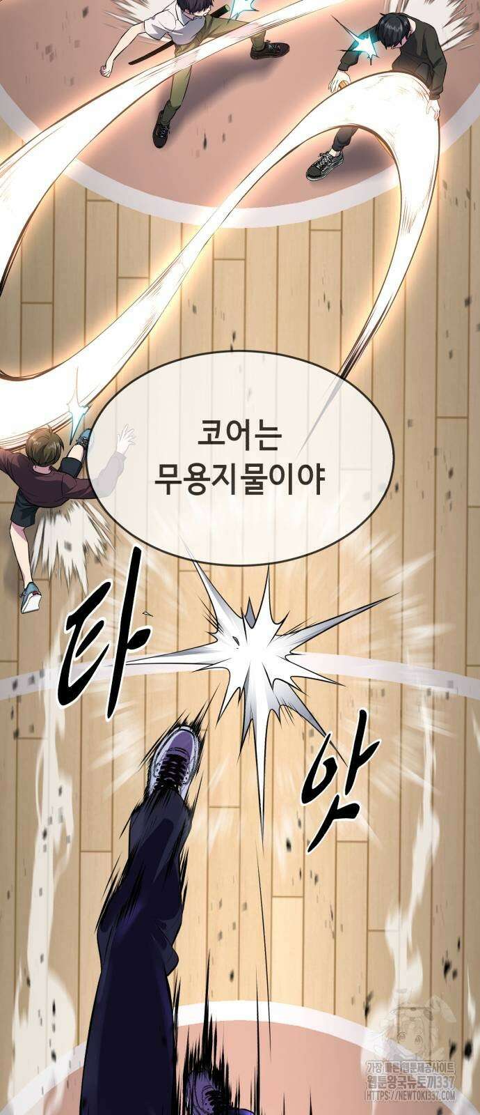 사신소년 2부 79화 19