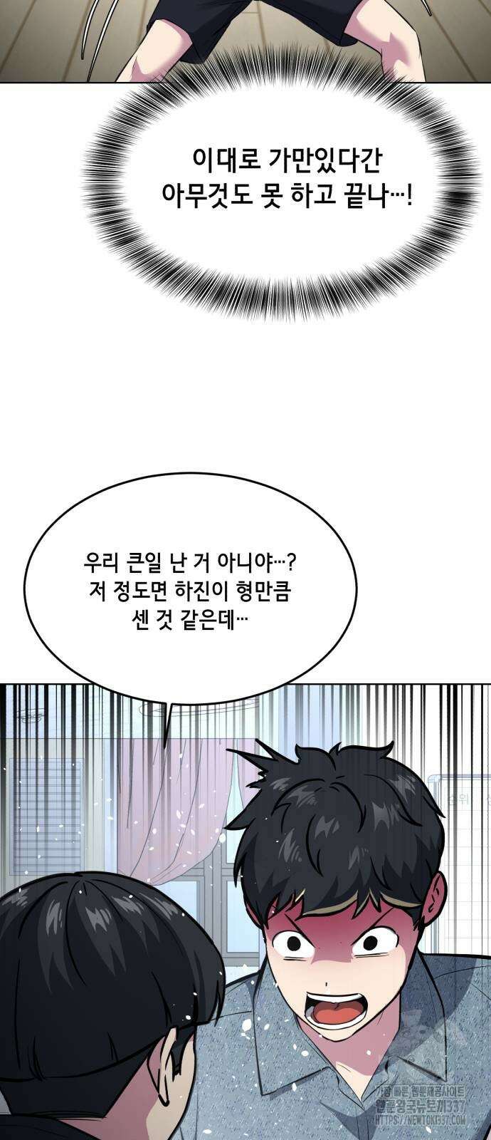 사신소년 2부 79화 23