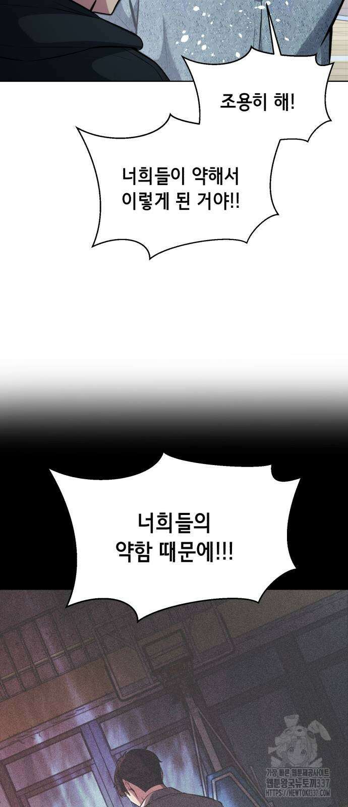 사신소년 2부 79화 24