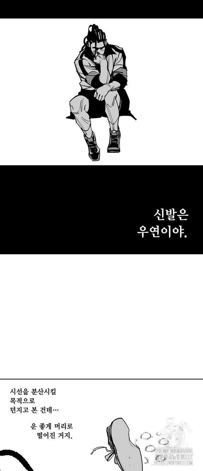 격기 3반 ROUND 111. 피의 사회 36화 3
