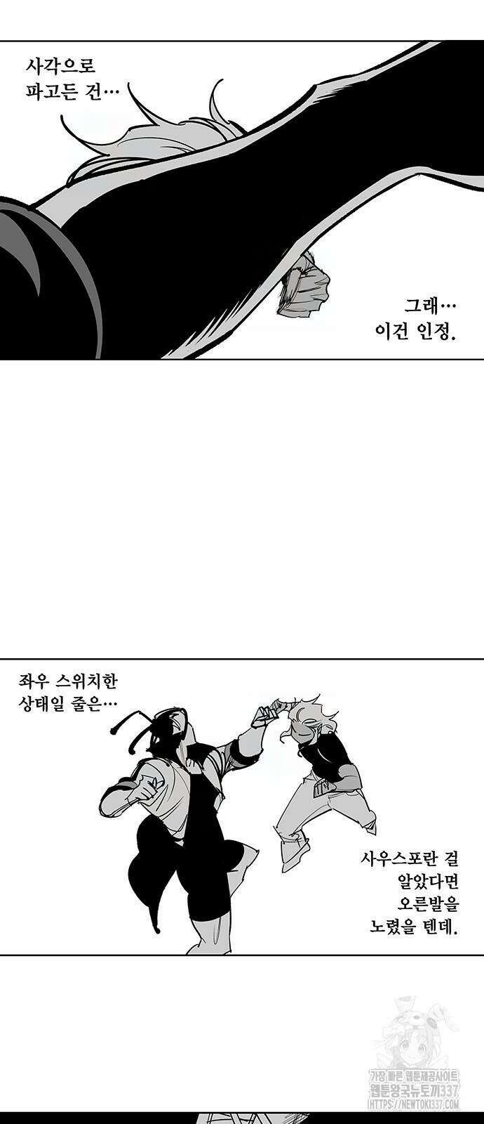 격기 3반 ROUND 111. 피의 사회 36화 5