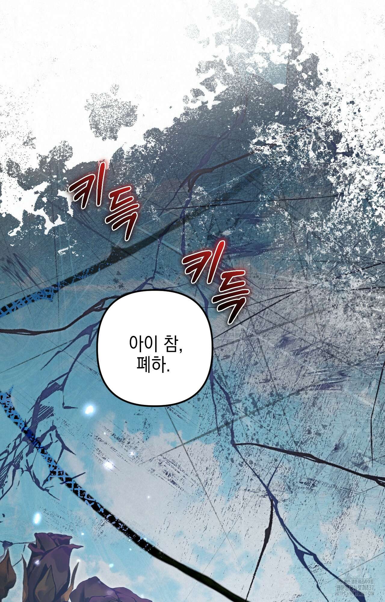 대리 신부 21화 11