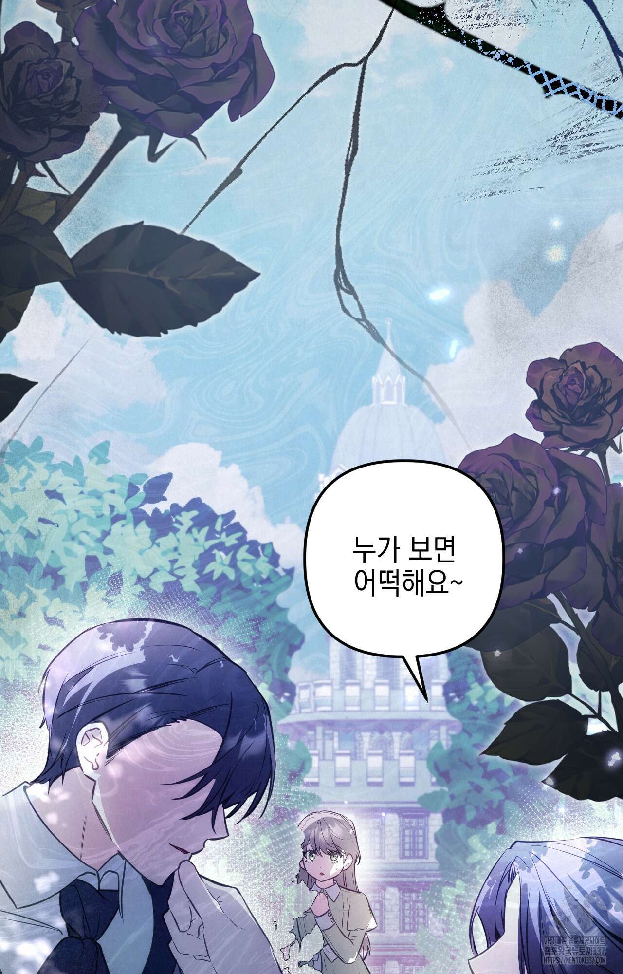 대리 신부 21화 12