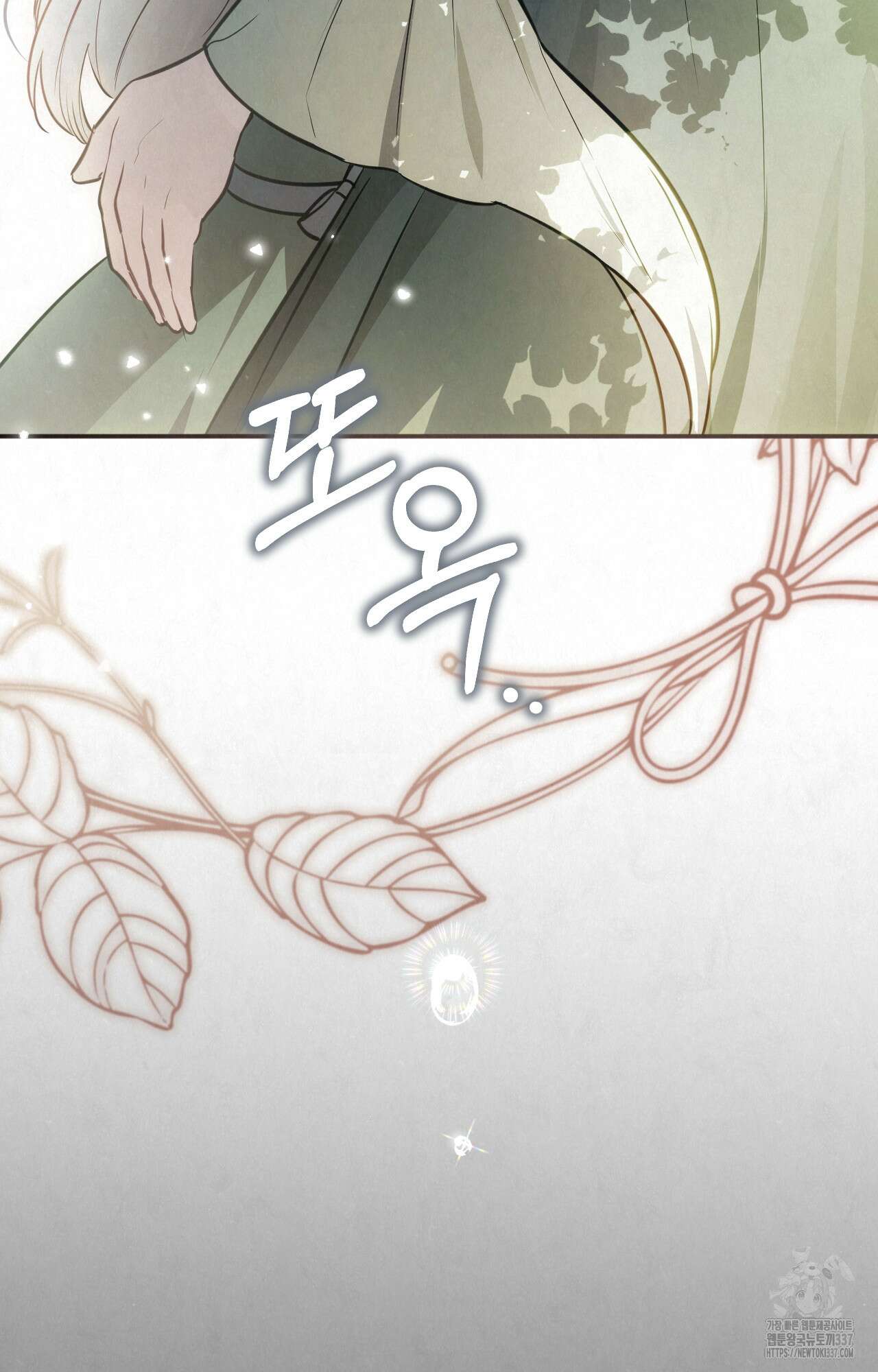 대리 신부 21화 18