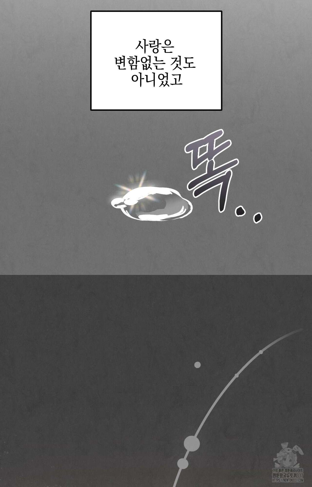대리 신부 21화 19