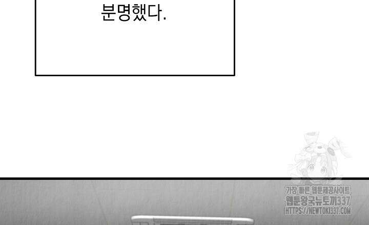 사내연애(리디) 24화 3