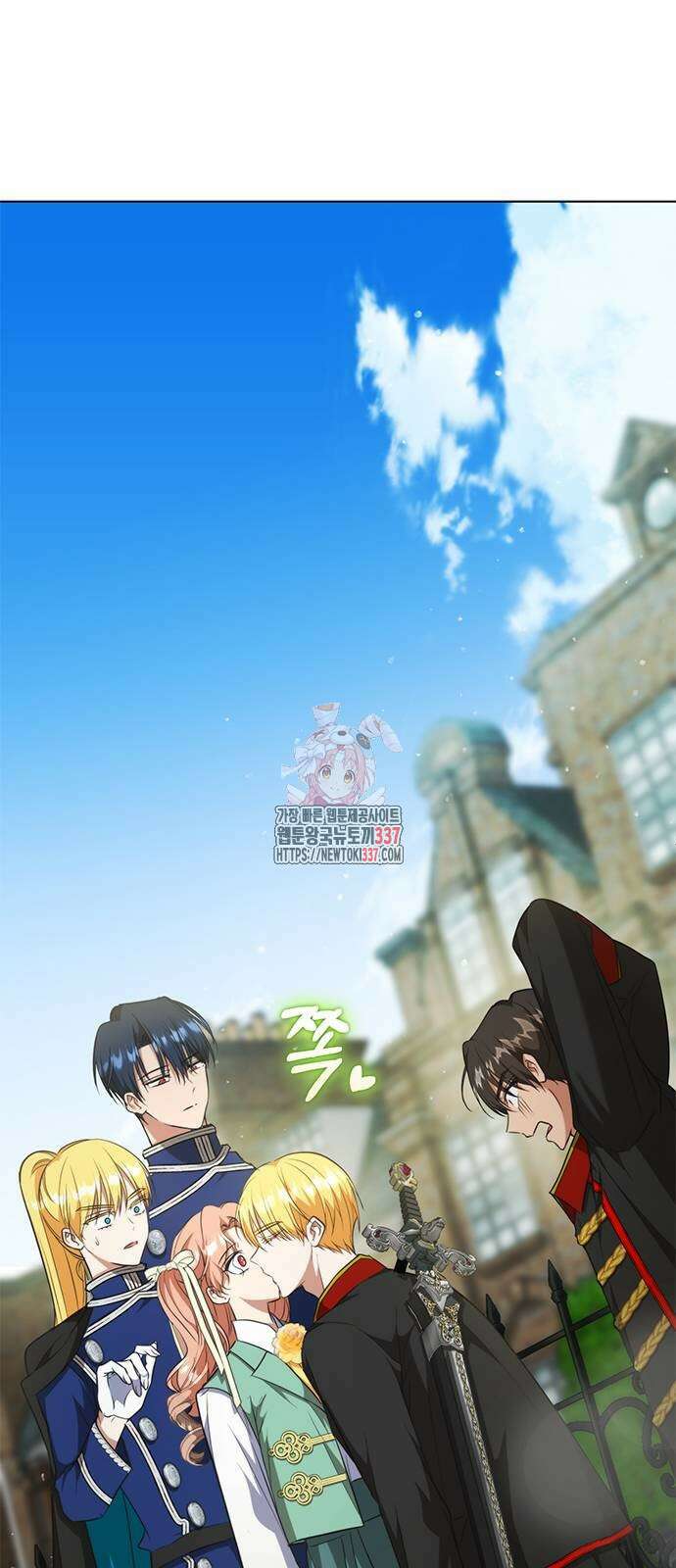 주인님을 잡아먹는 방법 외전 11화 1