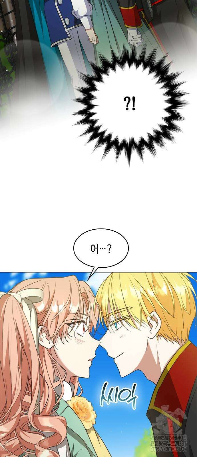 주인님을 잡아먹는 방법 외전 11화 2