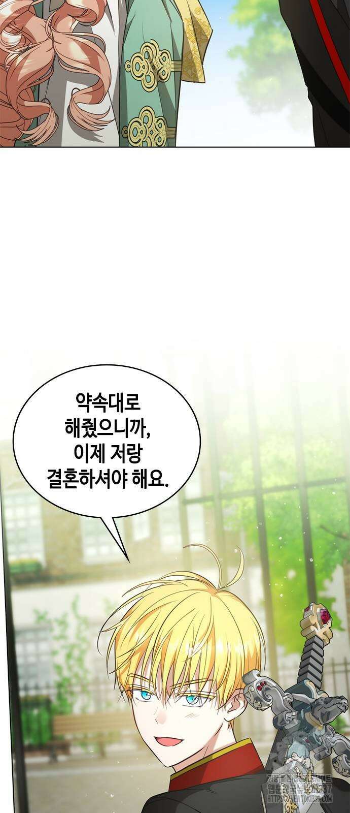 주인님을 잡아먹는 방법 외전 11화 3