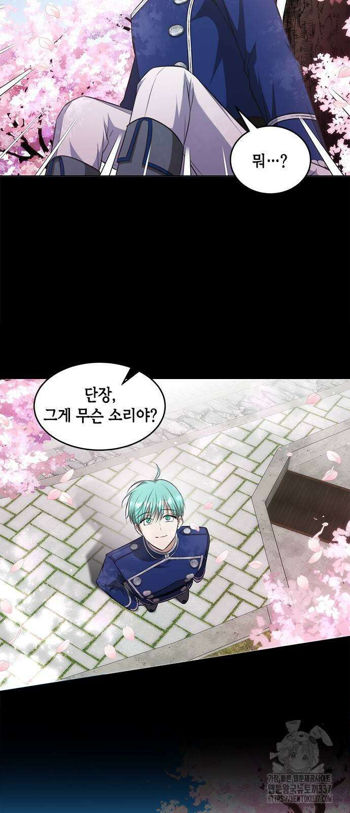 주인님을 잡아먹는 방법 외전 11화 9