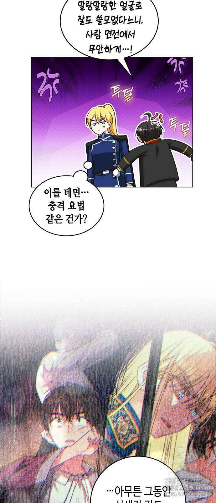 주인님을 잡아먹는 방법 외전 11화 12
