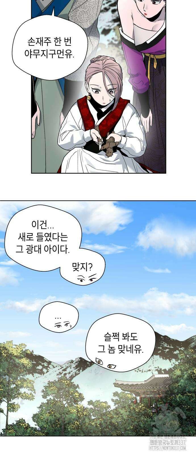 사람의 탈 18화 4