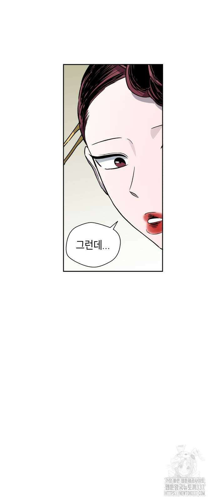 사람의 탈 18화 5