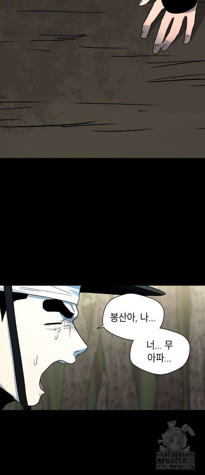 사람의 탈 18화 9