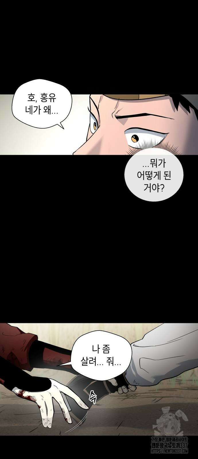 사람의 탈 18화 10