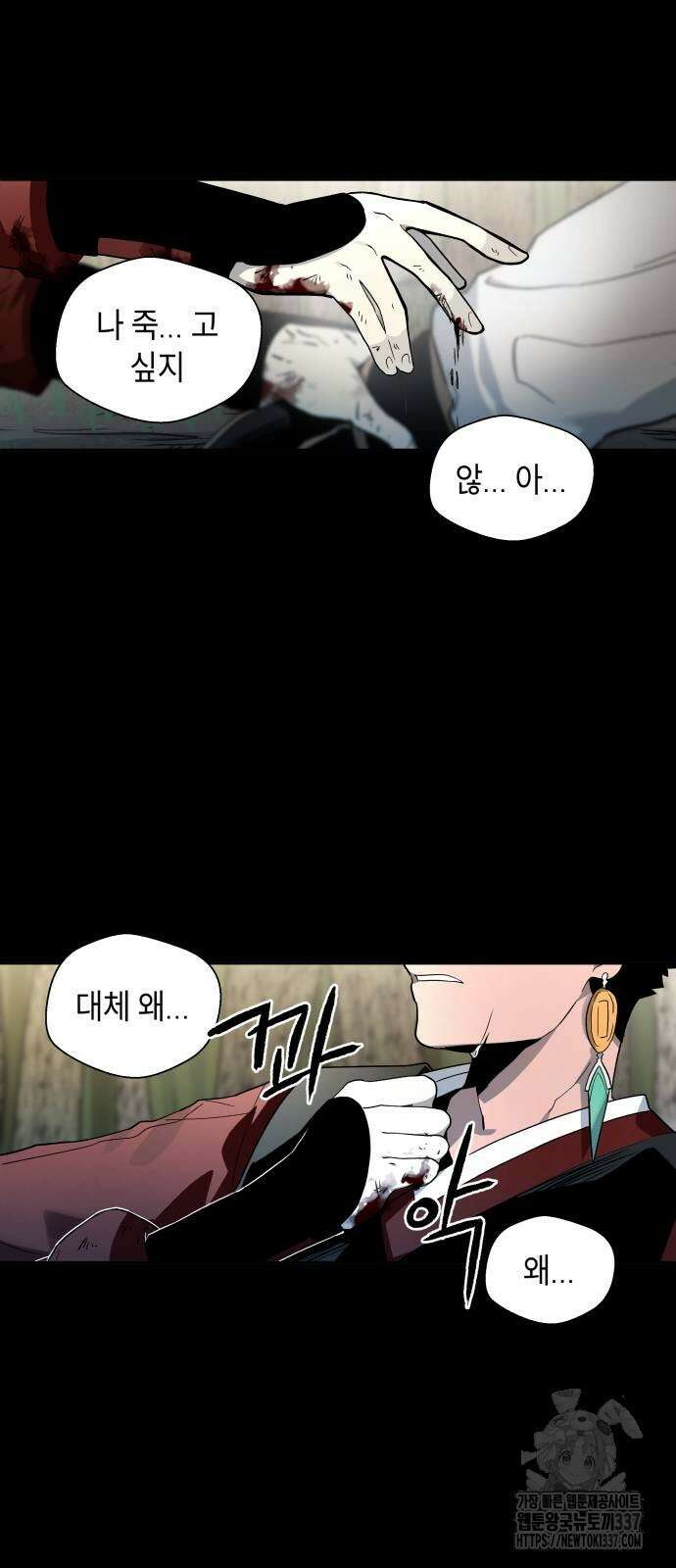 사람의 탈 18화 11