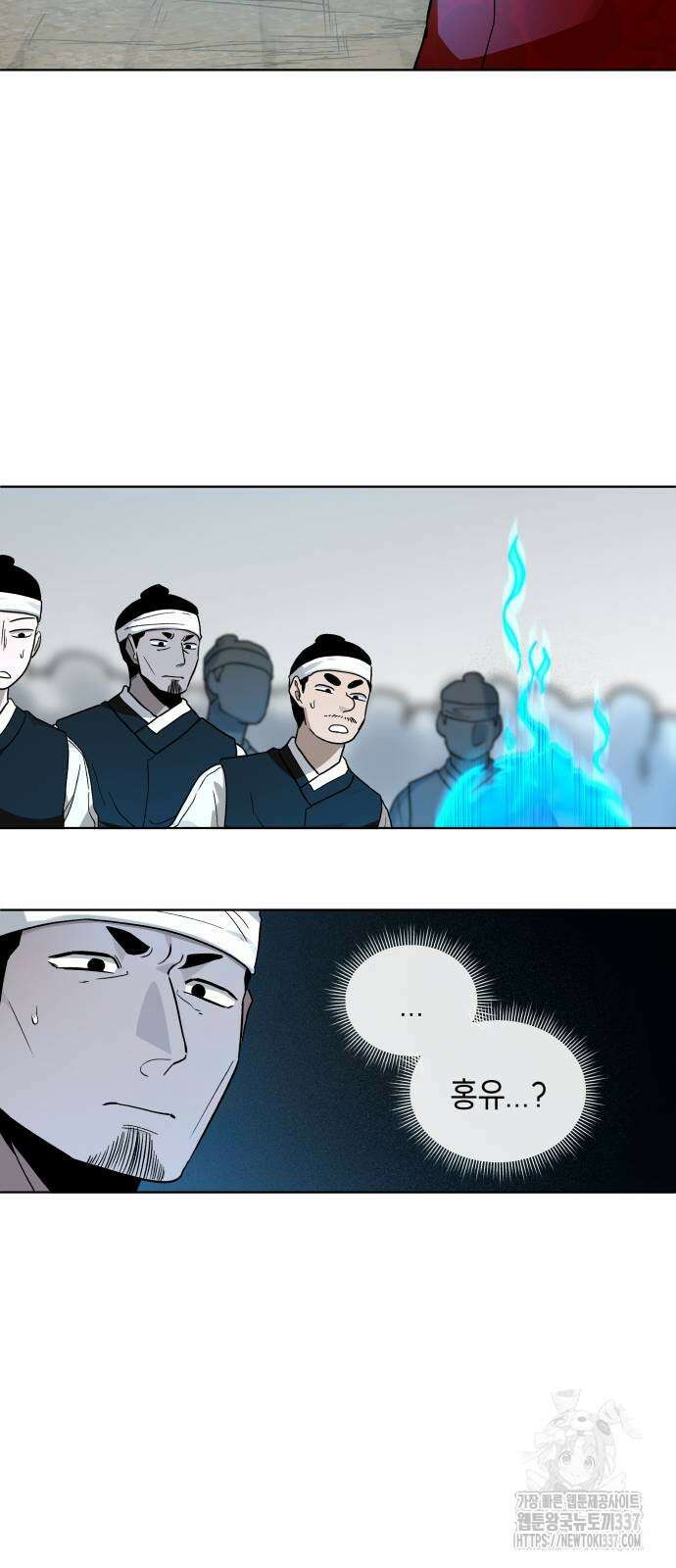사람의 탈 18화 14
