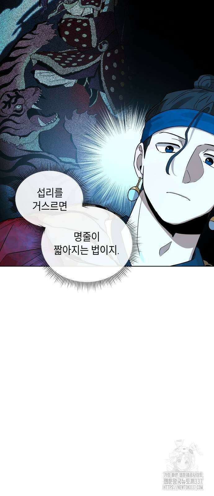 사람의 탈 18화 16